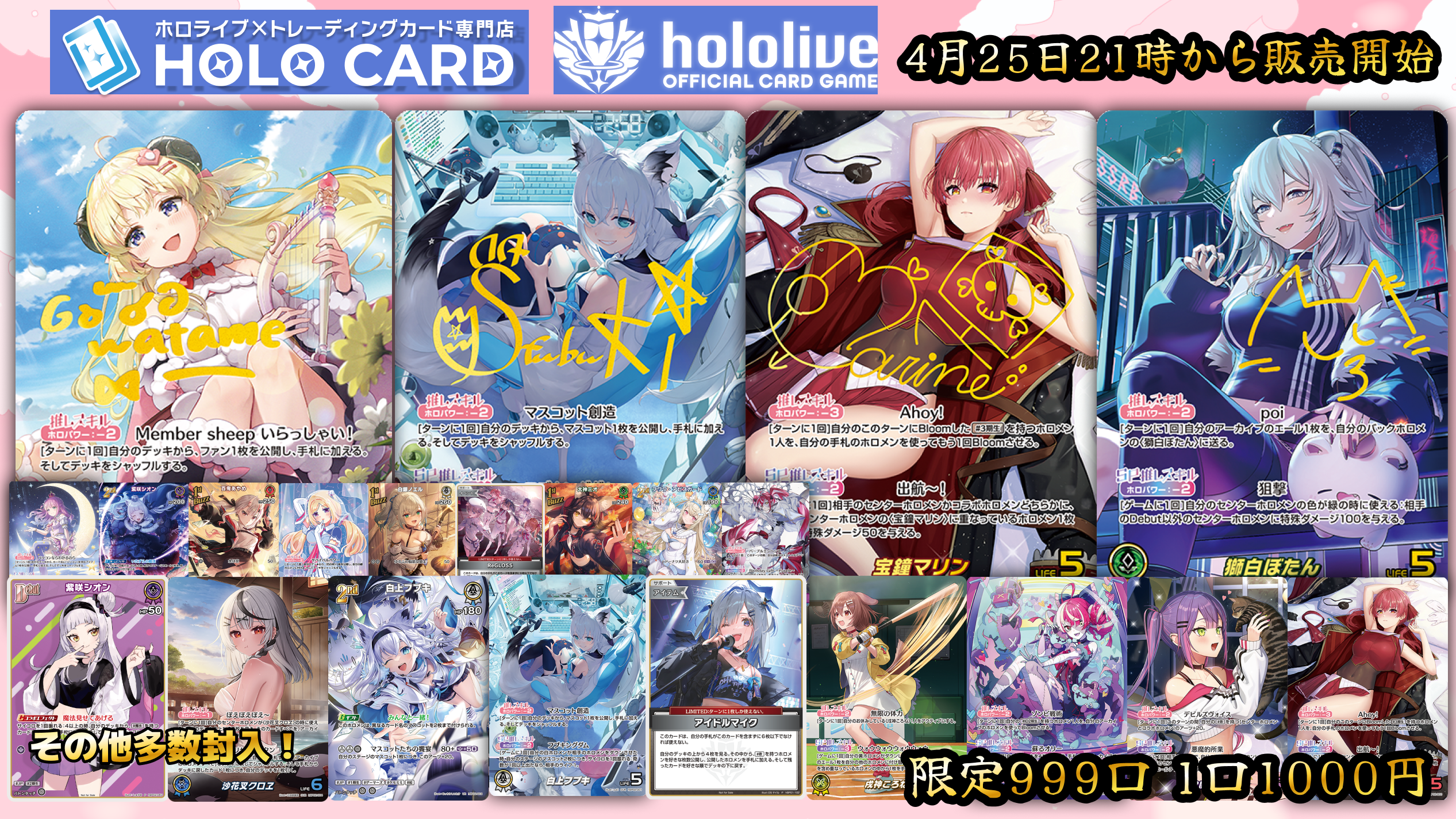 ヴァイスシュバルツ ホロライブ プロダクション RR以下4コン ヴァイス