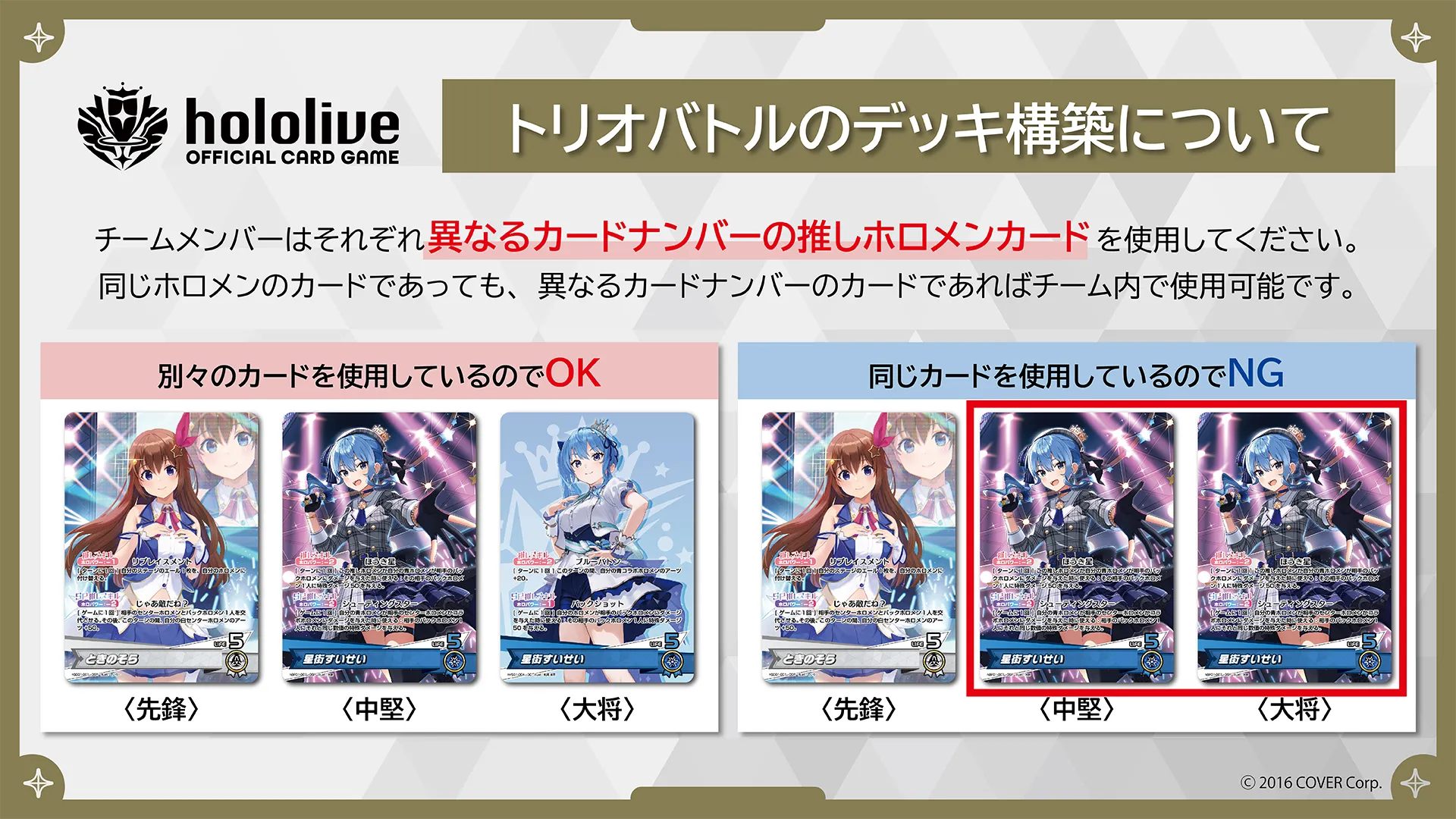 ワールドグランプリ25-26 千葉会場 大会本戦 | hololive OFFICIAL CARD
