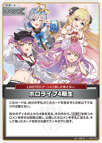 ブースターパック「エリートスパーク」 | カードリスト | hololive