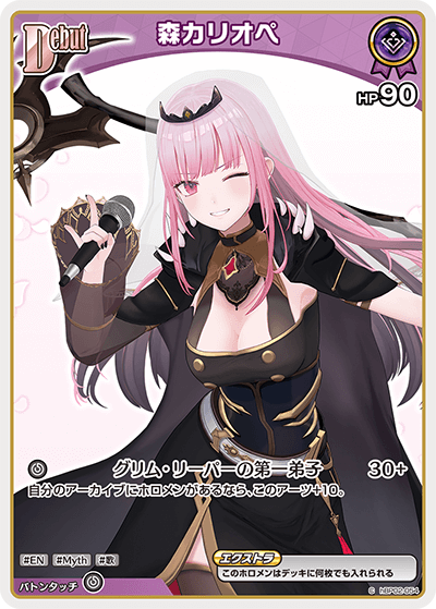 検索結果 | カードリスト | hololive OFFICIAL CARD GAME｜ホロライブ