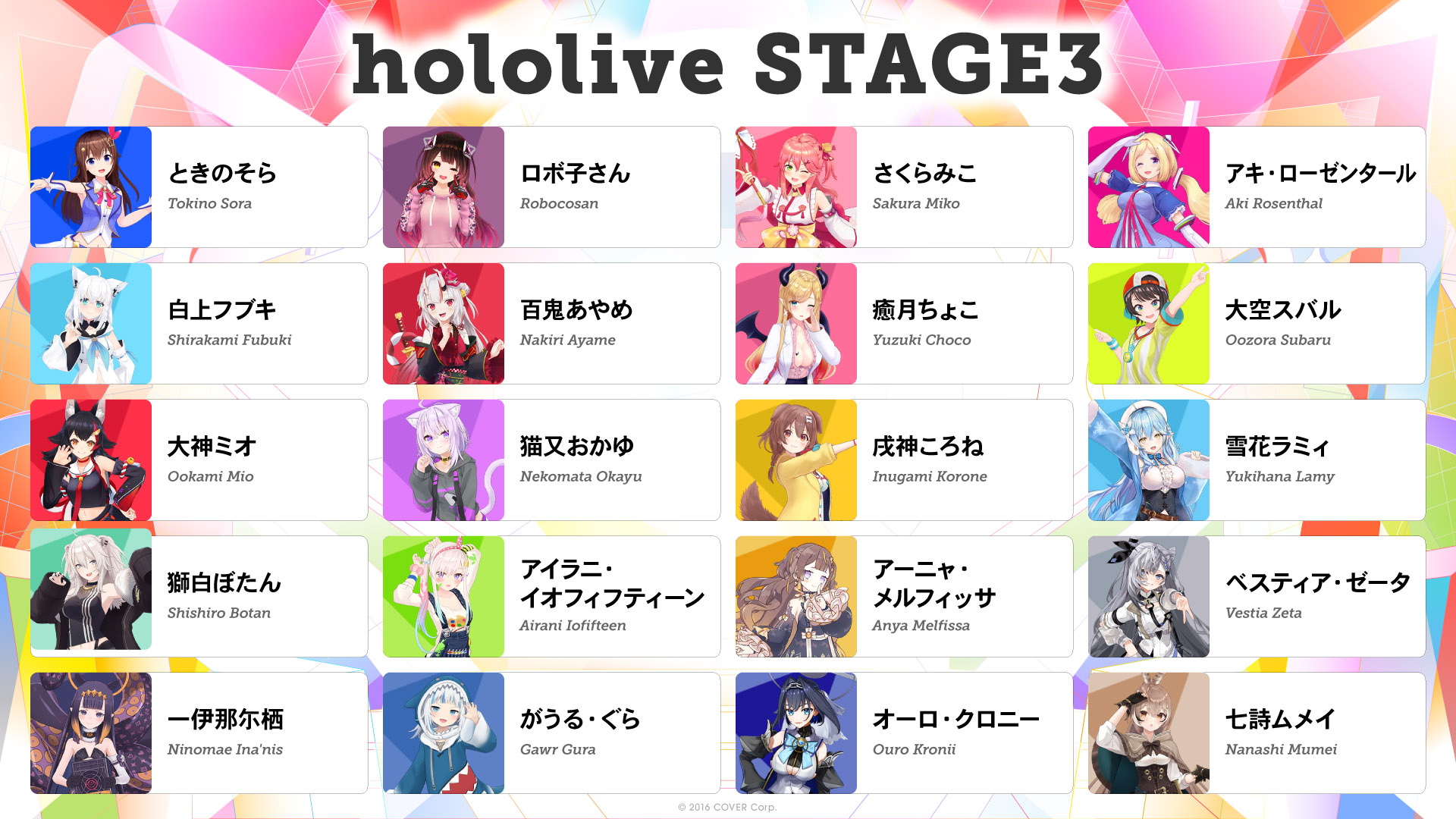 ホロライブプロダクション」全体イベント《hololive SUPER EXPO 2025