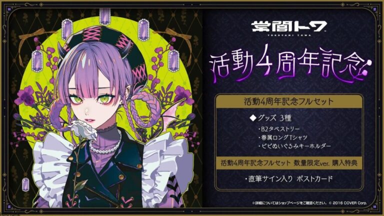 AZKi 誕生日記念2025 フルセット数量限定ver 直筆サイン ホロライブ