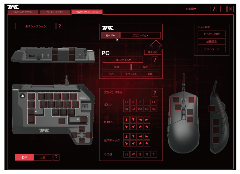 株式会社 HORI | タクティカルアサルトコマンダー キーパッドタイプ K1