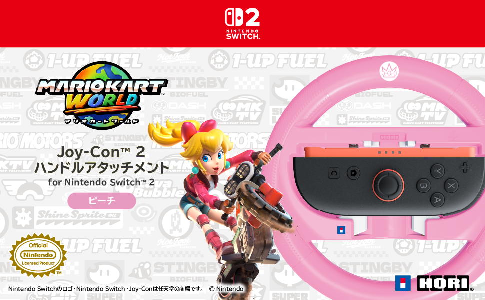 株式会社 HORI | マリオカート ワールド Joy-Con™ 2 ハンドル