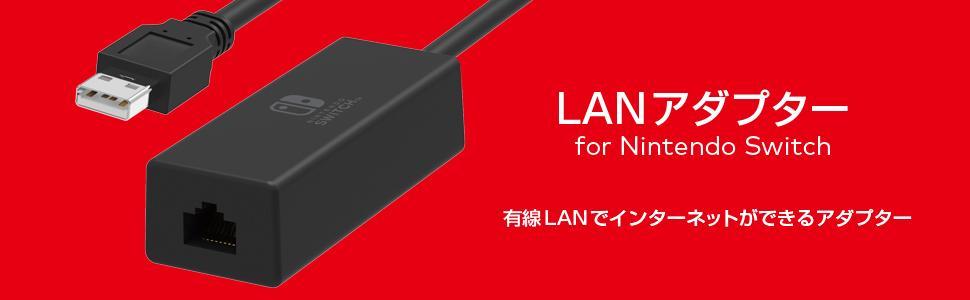 ホリストア｜LANｱﾀﾞﾌﾟﾀｰ for Nintendo Switch: アクセサリー・その他