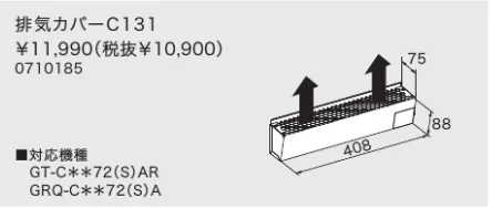 GRQ-C1672SA-1 BLの給湯器交換工事が激安価格