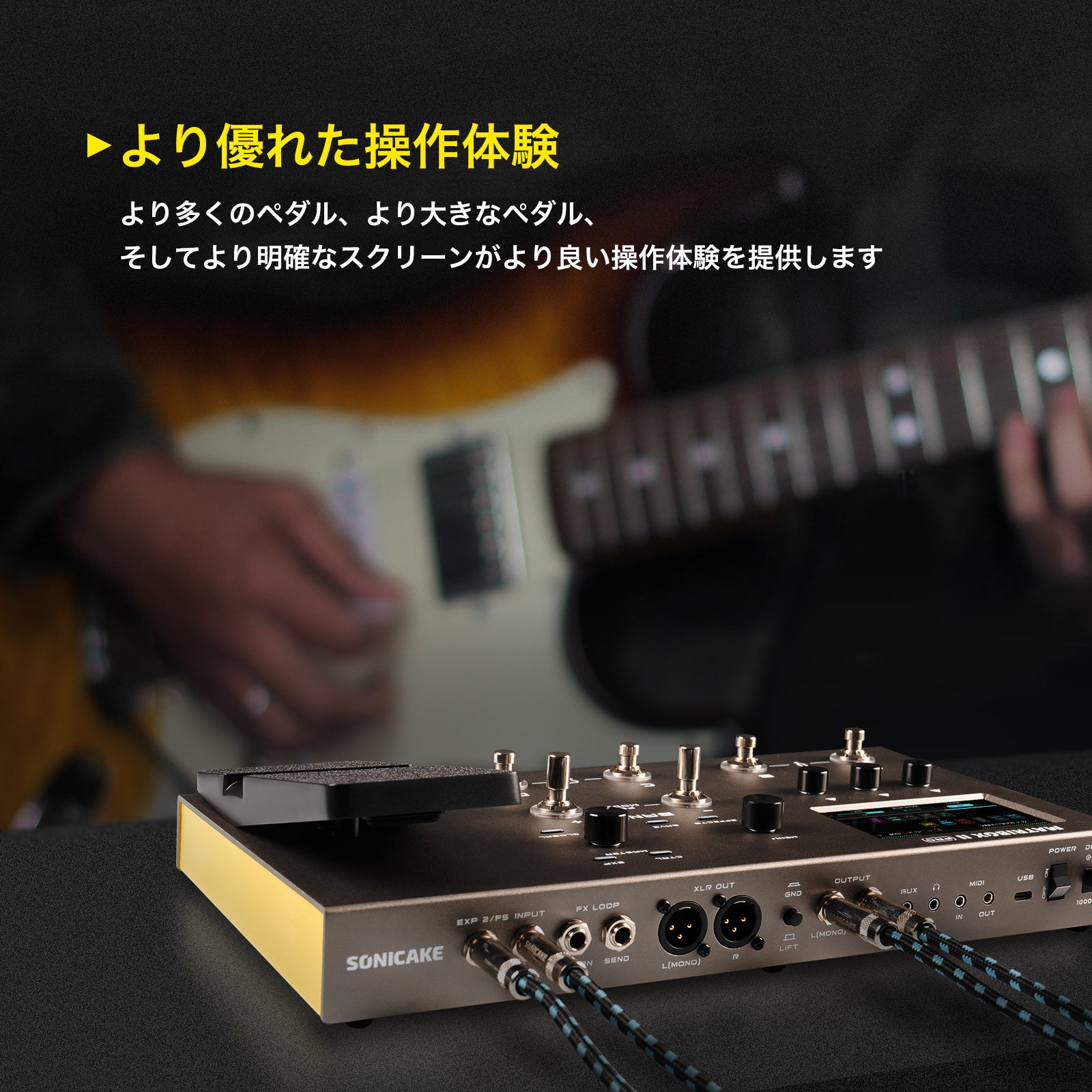 Sonicake Matribox II Pro マルチエフェクター