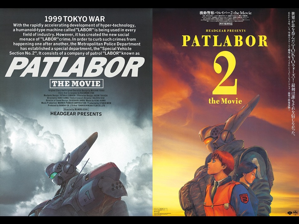 Mamoru Oshii's 'Patlabor' Masterpieces 'The Movie' & 'Patlabor 2