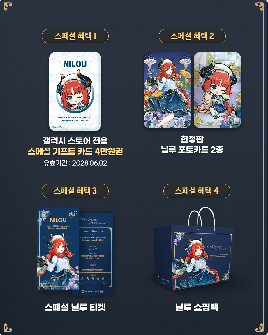 Galaxy S23 Ultra Accessory Genshin Impact Edition』のグッズ詳細が