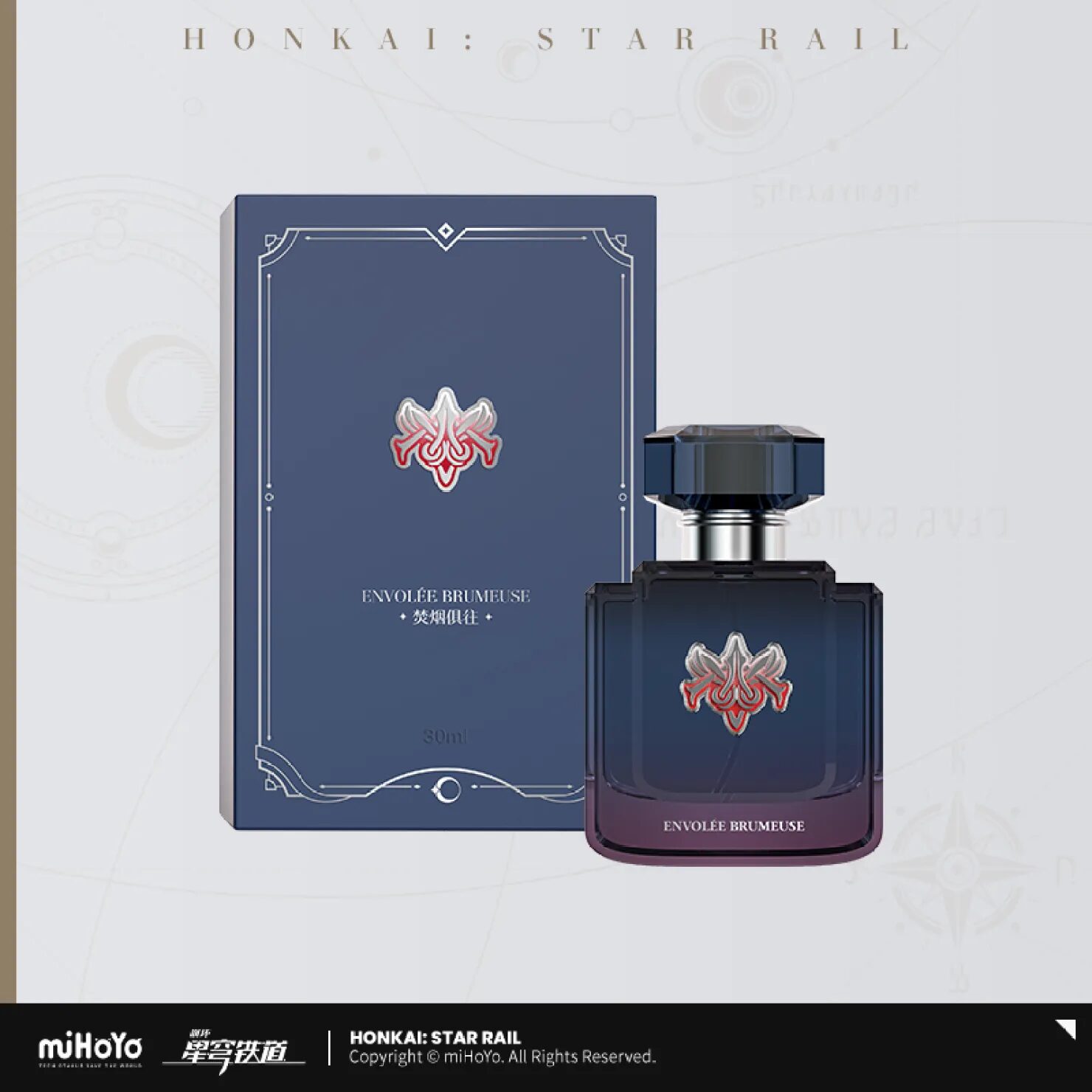 崩壊：スターレイル』より「2025中秋シリーズ 記念ギフトボックス」等