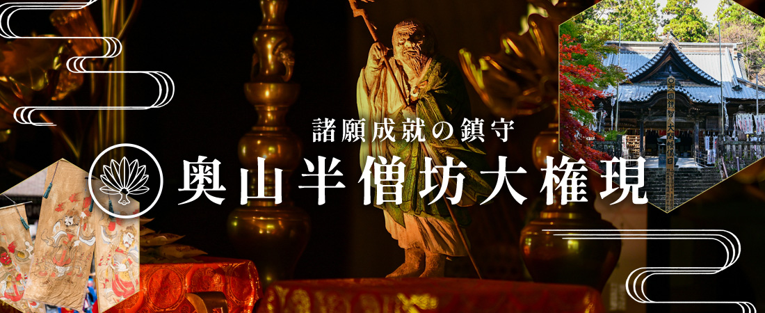 臨済宗方広寺派大本山 方広寺～ほうこうじ～｜浜松市浜名区引佐町奥山