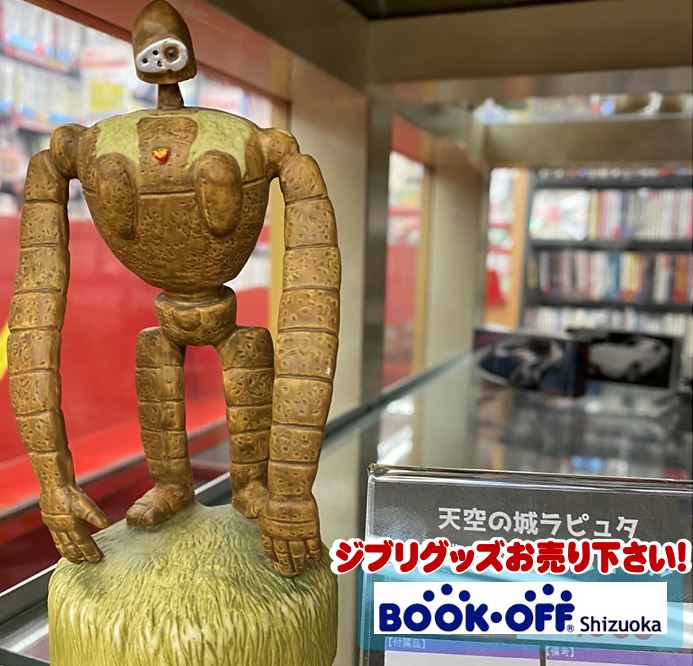 ブックオフ静岡馬渕店で 『スタジオジブリ オルゴール 天空の城