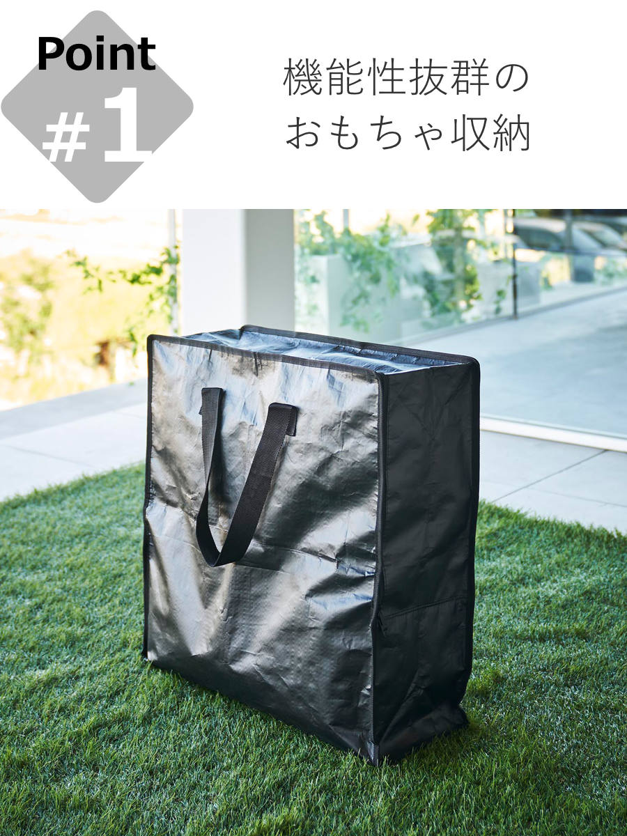 山崎実業 tower ポリエチレンシートポケット付きおもちゃ収納バッグ