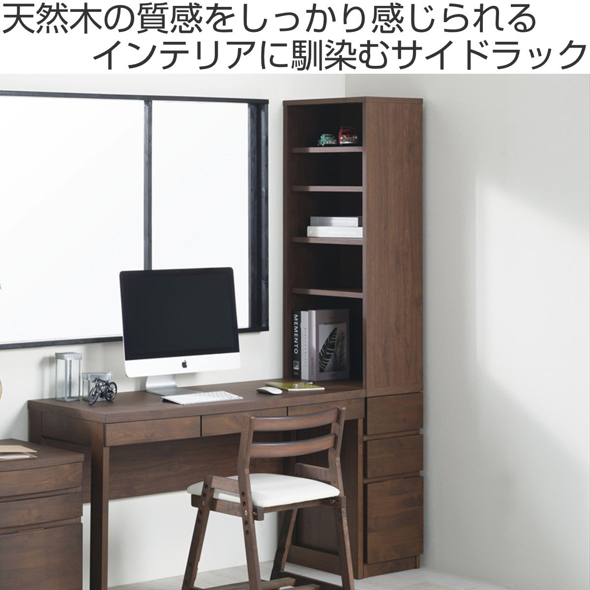 デスクサイドラック 高さ180cm 前段フルオープン引出し アールデスク