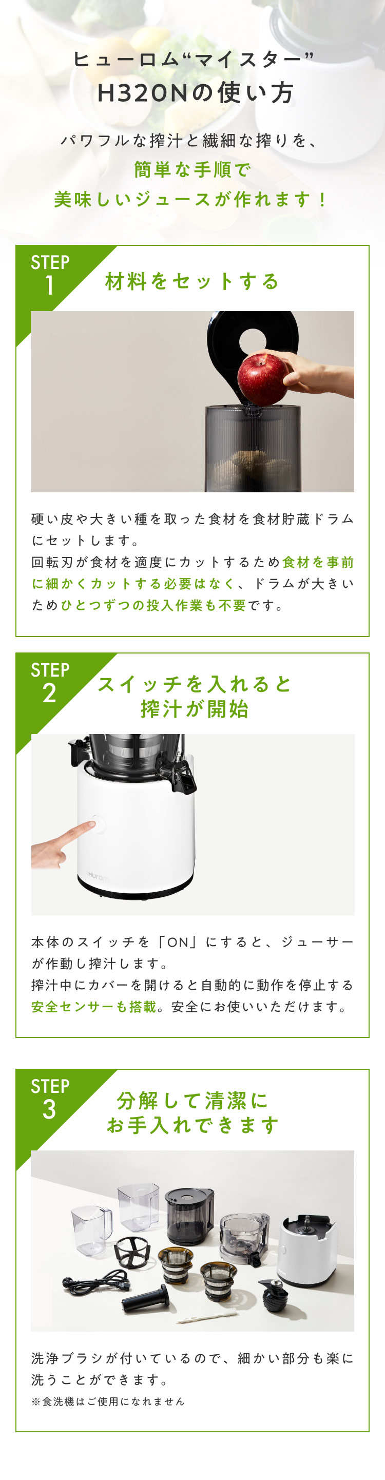 家族みんなではじめるジュース習慣｜ヒューロムスロージューサー H320N