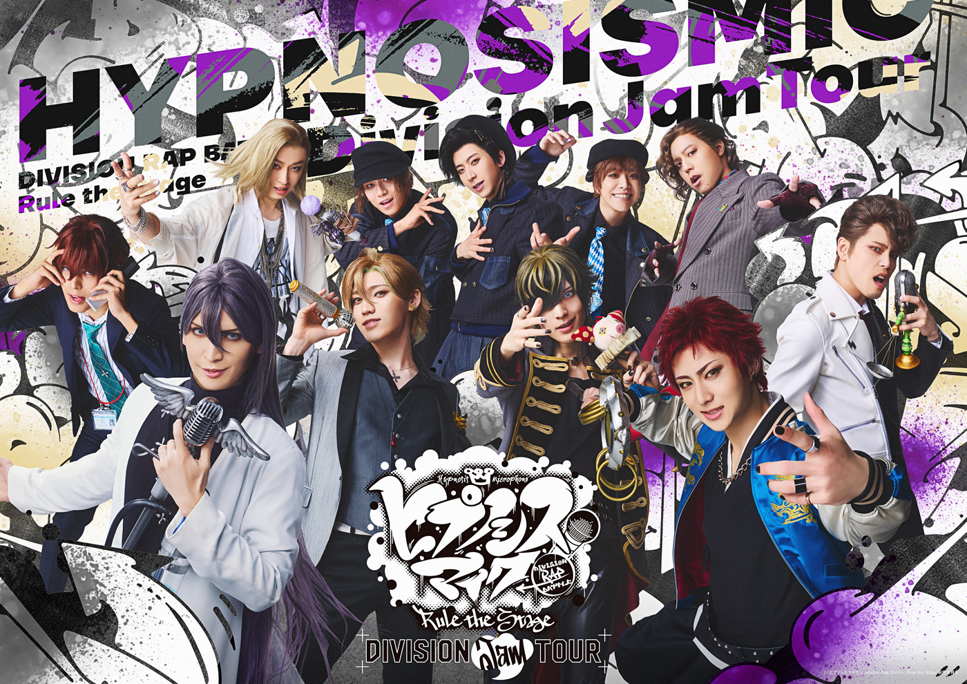 ヒプノシスマイク -Division Rap Battle-』Rule the Stage《Division