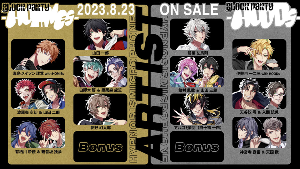 NEWS | 音楽原作キャラクターラッププロジェクト『ヒプノシスマイク