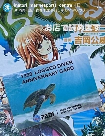 72歳、1333本の記録。年齢を超えて海を楽しむダイバー | 伊豆で