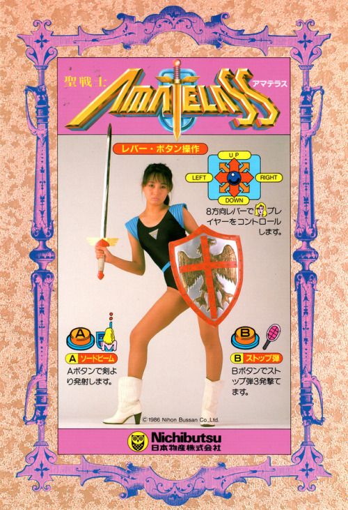 AMATELASS by Nichibutsu, 1986. Japanese arcade instructions card
