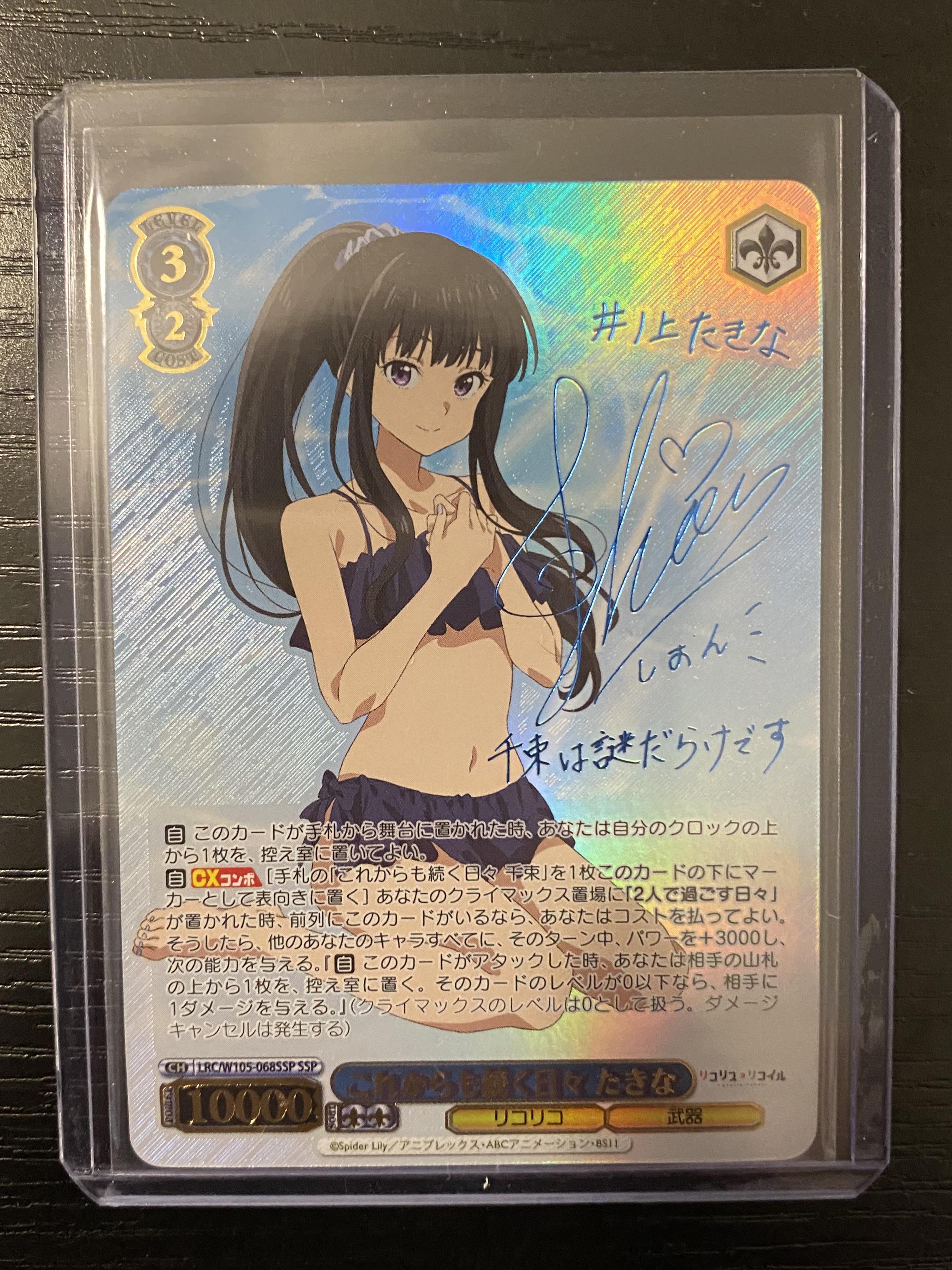 Bought only one box, pulled my first ever SSP : r/WeissSchwarz