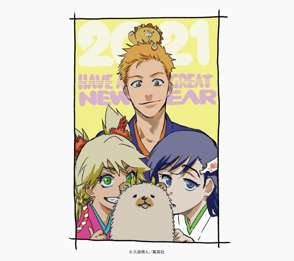 新年アート - 久保帯人 (Klub Outside) : r/bleach