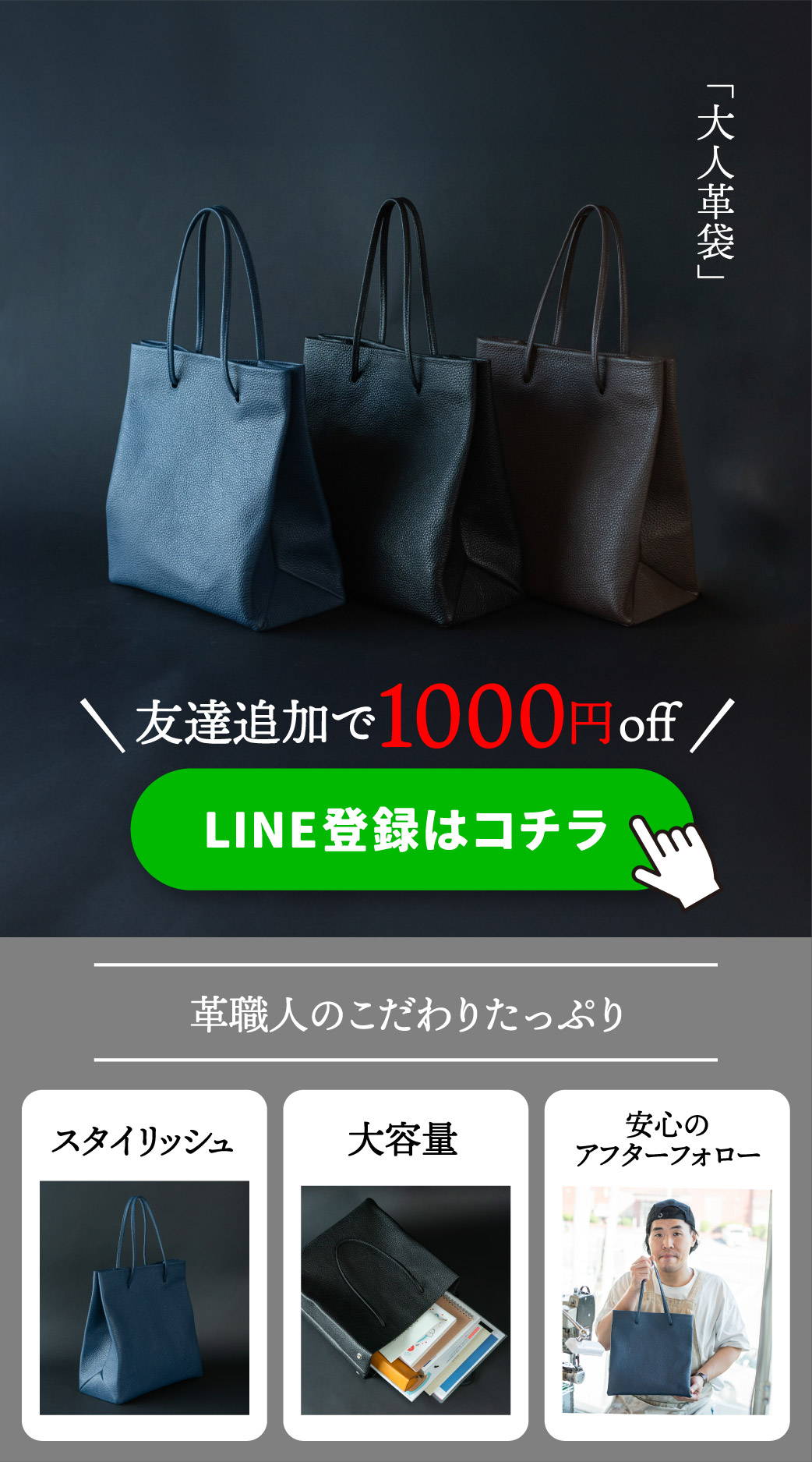 HCV大人革袋ピサ – by 新進工房