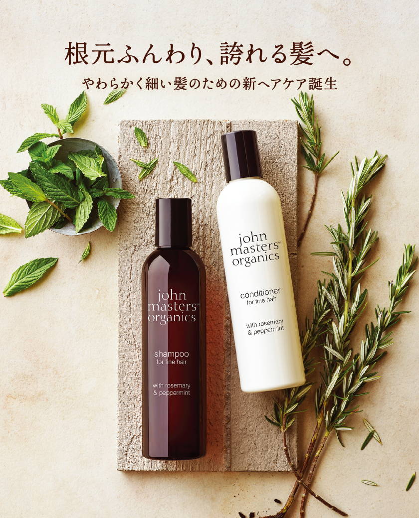 R&Pシャンプー＆コンディショナー｜ジョンマスターオーガニック