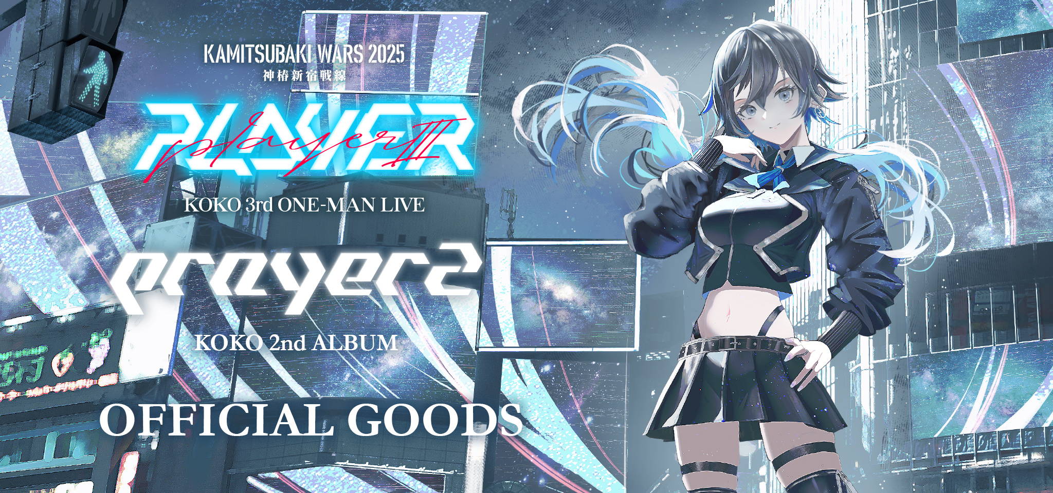 幸祜 2nd Album「prayer2」& 3rd ONE-MAN LIVE「PLAYER Ⅲ」OFFICIAL