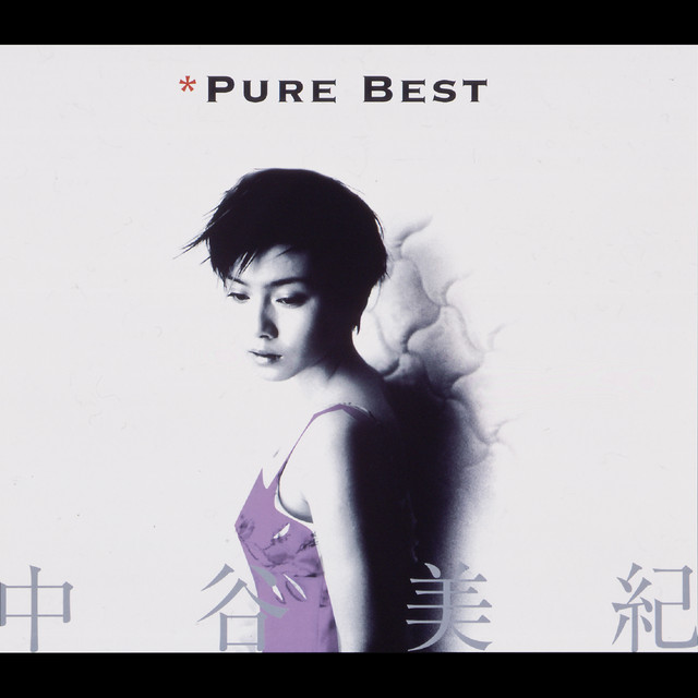 天国より野蛮 (DJ KRUSH mix) ‑ 曲・歌詞：中谷美紀 | Spotify