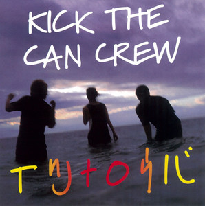 アンバランス - song and lyrics by KICK THE CAN CREW | Spotify