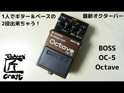 BOSS OC-5 Octave Review - YouTube