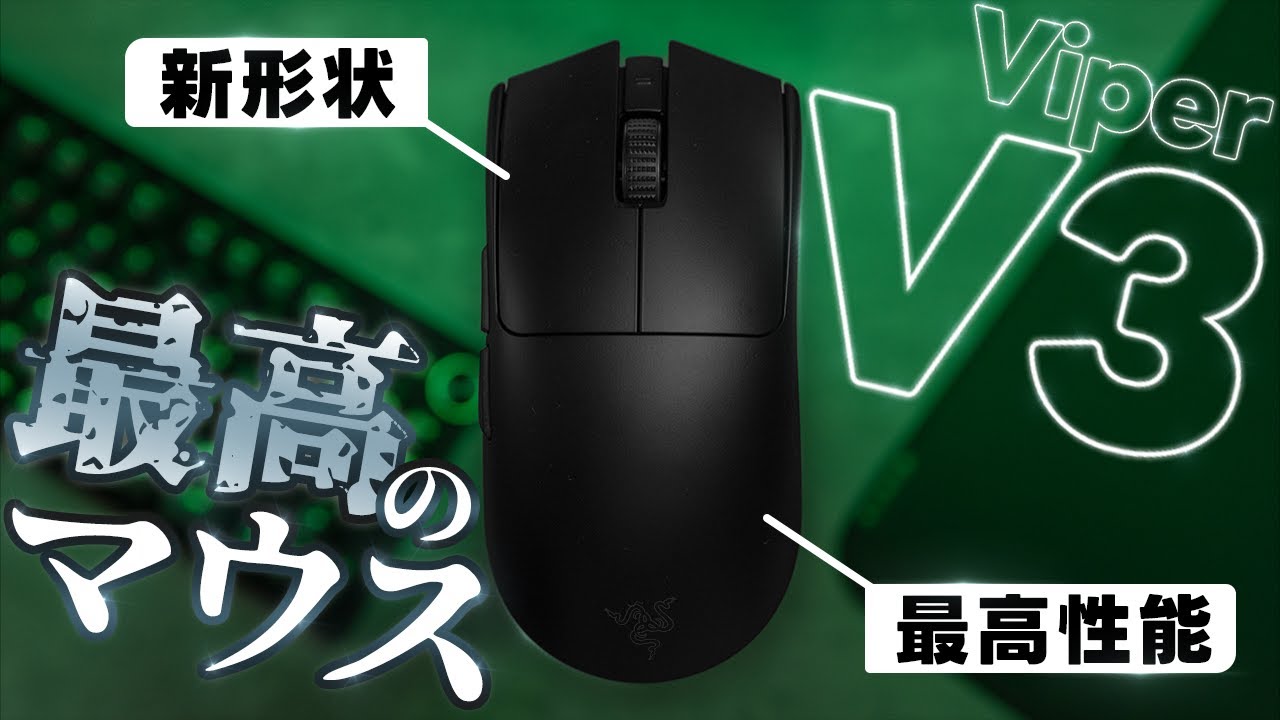 Latest] The Viper's performance and shape have evolved - Review of