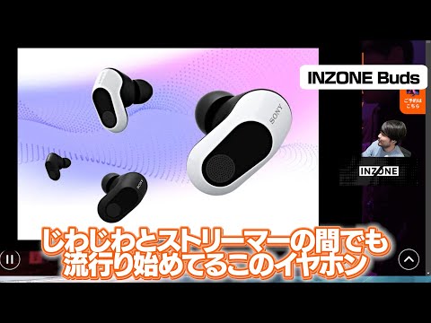 INZONE:k4sen氏レビュー:INZONE Buds【ソニー公式】 - YouTube