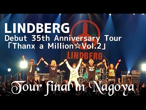 LINDBERG Debut 35th Anniversary Tour「Thanx a Million☆Vol.2