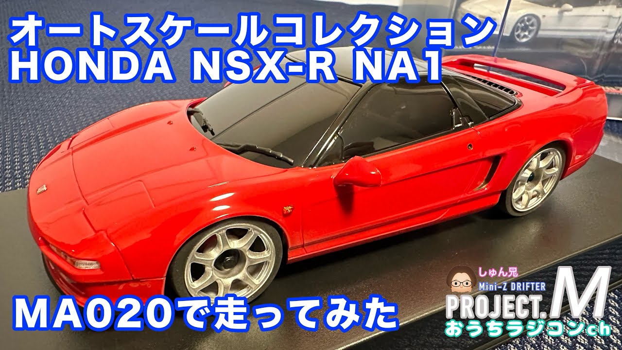 Mini-Z】HONDA NSX…MA020で走ってみた - YouTube