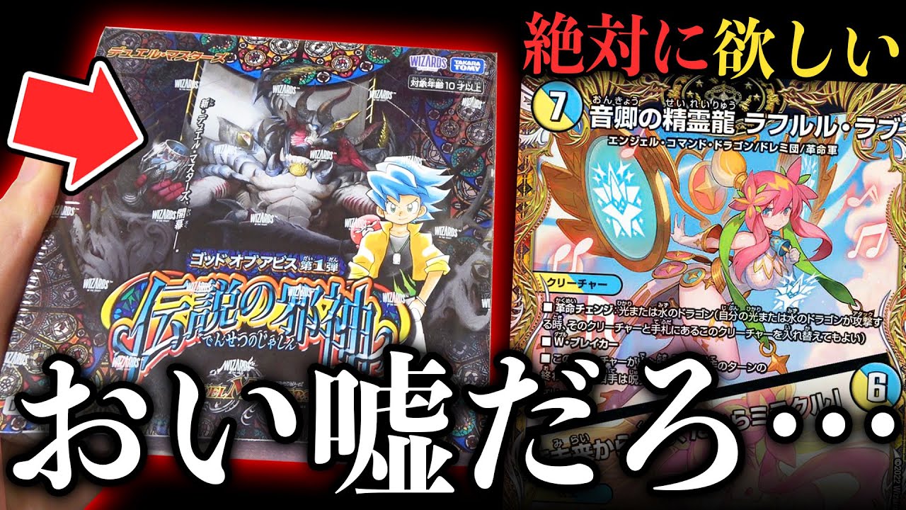 Duel Masters] An idiot who spent over 200,000 yen to get a gold