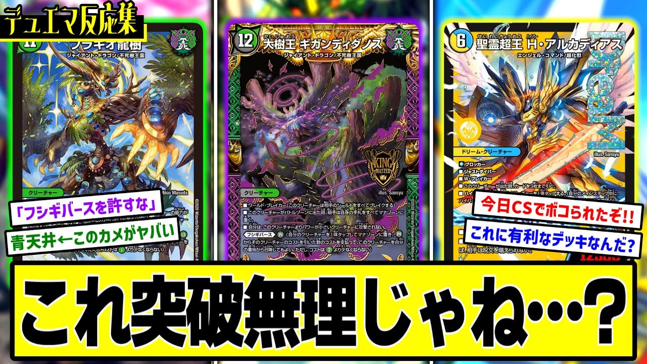 ペテンシーフシギバースに対する最終兵器「最新型青魔道具」について