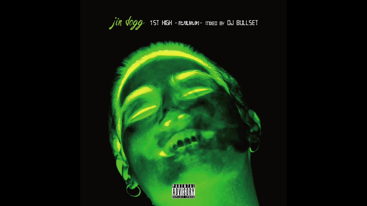 Jin Dogg - 1st High - 抱腹絶倒 - mixed by DJ Bullset (Full Mix