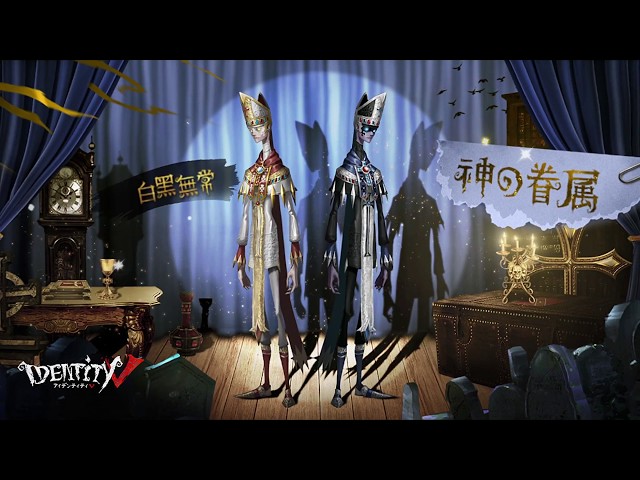 ハンター】「白黒無常」神の眷属 - YouTube