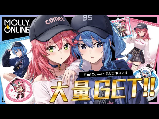 モーリーオンライン 】#miComet ビジネスきちゃあああああ