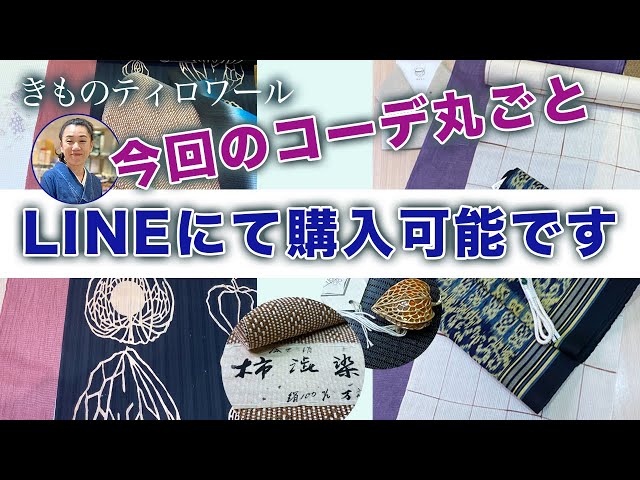 This outfit is available to purchase via LINE! - YouTube