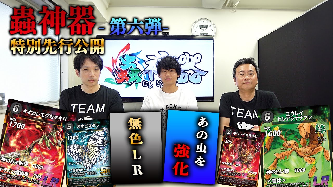 Latest] The new cards in the sixth Insect Artifact set were