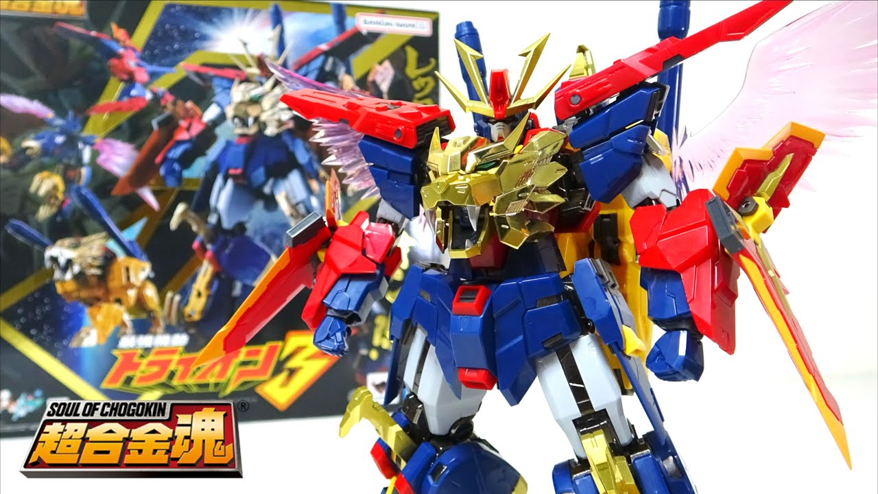 完全変形を徹底解説【超合金魂 GX-113 最強機動 ガンダムトライオン3