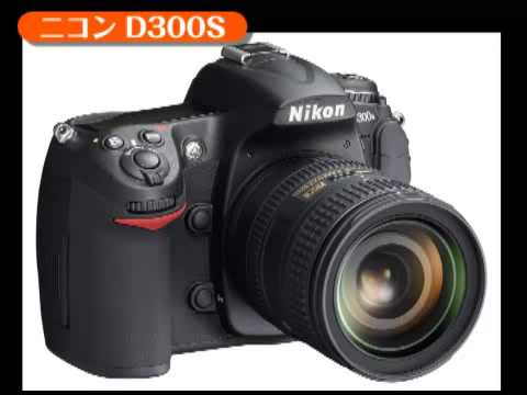 ニコン D300S ボディ | デジタル一眼レフ