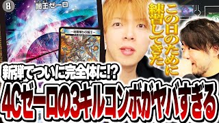 4cゼーロ】デッキ解説wiki | デュエル・マスターズ | TCG PORTAL | TCG