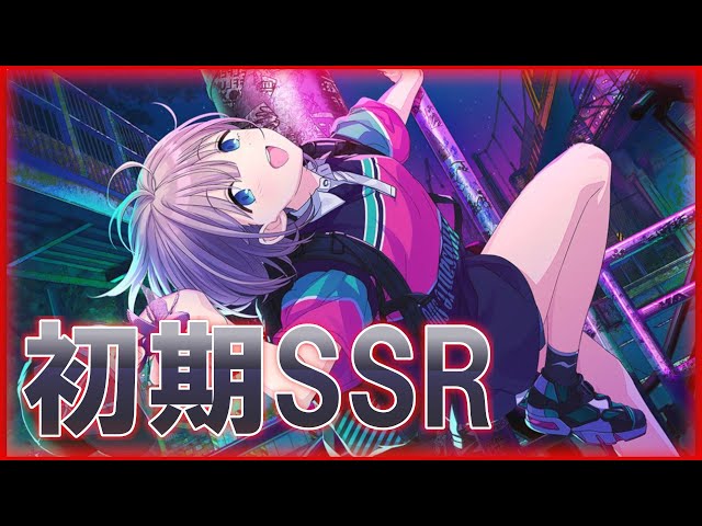 芹沢あさひ誕生祭】『ジャンプ！スタッグ！！！』のコミュを見る