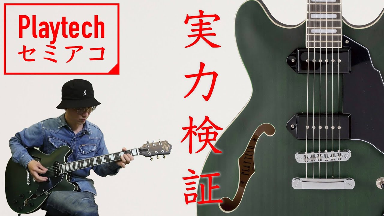 RG10 エレクトリック・リゾネーターギター / PLAYTECH - YouTube