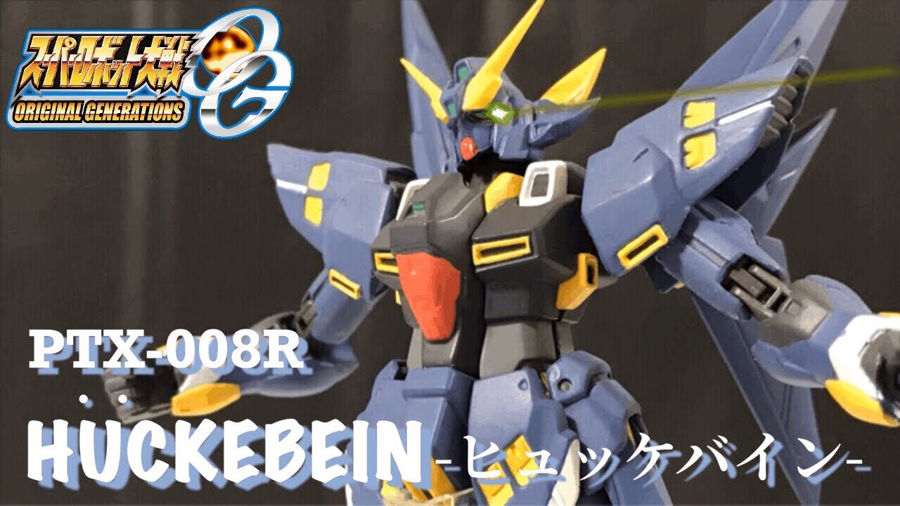 ヒュッケバイン フルアクションフィギュアレビュー/スーパーロボット