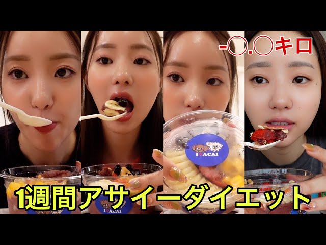 We tested how many kilos you can lose with an acai replacement