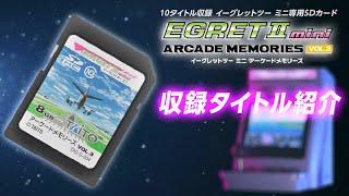 ミニゲームセンターが完成！新ギア「コンバインキット」も登場